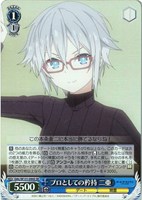 【ヴァイス】SR◇プロとしての矜持 二亜