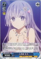 【ヴァイス】C◇人魚姫 美九