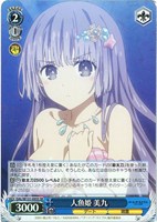 【ヴァイス】SR◇人魚姫 美九