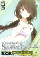 【ヴァイス】PR)キラ仕様◇あの時のコースで 狂三