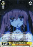 【ヴァイス】Ｃ◇強がりの言葉　琴里