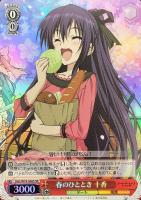 【ヴァイス】ＳＲ◇春のひととき　十香