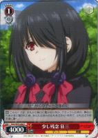 凛とした佇まい 十香【ヴァイスシュヴァルツトレカお買得価格通販 