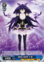 頼れる妹 琴里【ヴァイスシュヴァルツトレカ高価買取価格査定