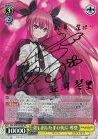 ★ヴァイスシュヴァルツ 〈差し出した手の先に〉  琴里　デート・ア・ライブ WS】差し出した手の先に 琴里【RR】DAL/W99-003ヴァイス