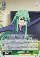 【ヴァイス】SR◇保護観察 七罪
