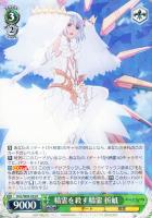 【ヴァイス】R◇精霊を殺す精霊 折紙