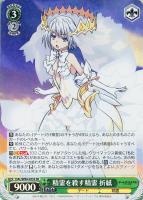 【ヴァイス】SR◇精霊を殺す精霊 折紙