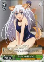 【ヴァイス】U◇喜びそうな服 折紙