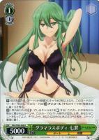 【ヴァイス】U◇グラマラスボディ 七罪