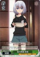 【ヴァイス】C◇精力増強 折紙
