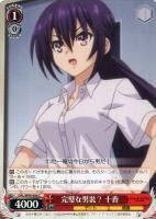 【ヴァイス】C◇完璧な男装? 十香