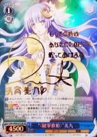 【ヴァイス】SP)サイン付◇“〈破軍歌姫〉”美九