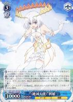 【ヴァイス】RR◇“〈絶滅天使〉”折紙