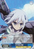 【ヴァイス】SR◇空中戦 折紙