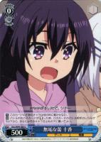 【ヴァイス】U◇無垢な蕾 十香