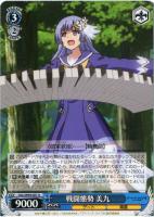 【ヴァイス】U◇戦闘態勢 美九