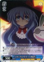 【ヴァイス】C◇トリックオアトリート 四糸乃