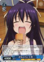 【ヴァイス】C◇きなこパン 十香