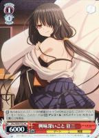 【ヴァイス】プロモ◇興味深いこと 狂三