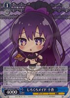 【ヴァイス】ＰＲ◇しろくろメイド 十香[品番b]