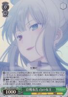 【ヴァイス】R)ホロ仕様◇宣戦布告 白の女王
