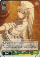 狂々帝〉”白の女王【ヴァイスシュヴァルツトレカ高価買取価格査定：トレコロ】シュヴァルツトレカお買得価格通販：トレコロ】