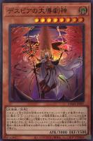 凶導の白聖骸【遊戯王トレカお買得価格通販：トレコロ】