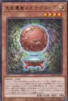 【遊戯王】レア◇先史遺産メガラ・グローヴ
