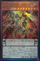 閉ザサレシ世界ノ冥神【遊戯王トレカお買得価格通販：トレコロ】