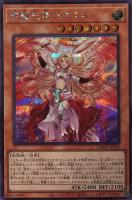 【遊戯王】シークレットレア◇守護天霊ロガエス
