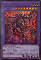 【遊戯王】ウルトラレア◇デスピアン・クエリティス
