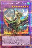 デスピアの導化アルベル【遊戯王トレカ高価買取価格査定：トレコロ】