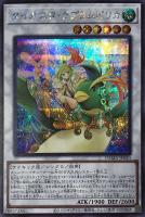 ☆アジア☆守護天霊ロガエス/プリズマティックシークレット