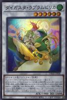 【遊戯王】スーパーレア◇ダイガスタ・ラプラムピリカ