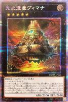 デスピアの導化アルベル【遊戯王トレカ高価買取価格査定：トレコロ】