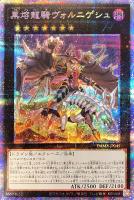 ドロール＆ロックバード[鳥が左上]【遊戯王トレカお買得価格通販