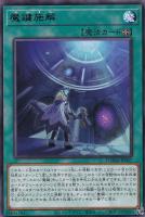 シューティング・スター・ドラゴン【遊戯王トレカ高価買取価格