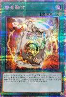 ドロール＆ロックバード[鳥が左上]【遊戯王トレカお買得価格通販