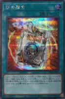 【PSA鑑定済】千年竜　ME-11（二期）　ウルトラレア Yahoo!オークション -「千年竜 me-11 ウルトラ」(ゲーム) の落札