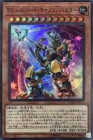 封狼雷坊【遊戯王トレカお買得価格通販：トレコロ】