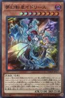 双穹の騎士アストラム【遊戯王トレカ高価買取価格査定：トレコロ】