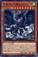 儚無みずき【遊戯王トレカ高価買取価格査定：トレコロ】