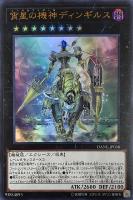 紫宵の機界騎士【遊戯王トレカお買得価格通販：トレコロ】