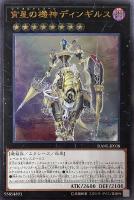 夢幻転星イドリース【遊戯王トレカお買得価格通販：トレコロ】