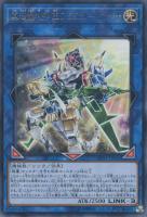 宵星の機神ディンギルス【遊戯王トレカ高価買取価格査定：トレコロ】