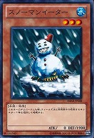 【遊戯王】ノーマル)モンスター◇スノーマンイーター