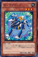【遊戯王】ノーマル)モンスター◇ゼンマイドッグ
