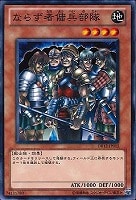 【遊戯王】ノーマル◇ならず者傭兵部隊