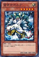 【遊戯王】ノーマル)モンスター◇雷帝ザボルグ